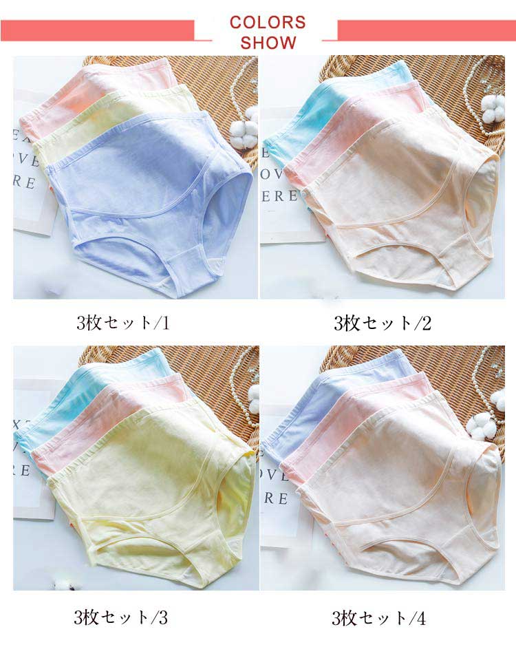 3枚セット ハイウエスト 伸びる 下着 インナー 肌に優しい 綿 妊娠 お腹 大きい 大きめ ショーツ ストレッチ ハイウエストショーツ かわいい マタニティ パンツ レース シンプル 妊婦 冷え対策 下着 出産 マタニティショーツ 大きいサイズ 産前 産後 快適 準備 2