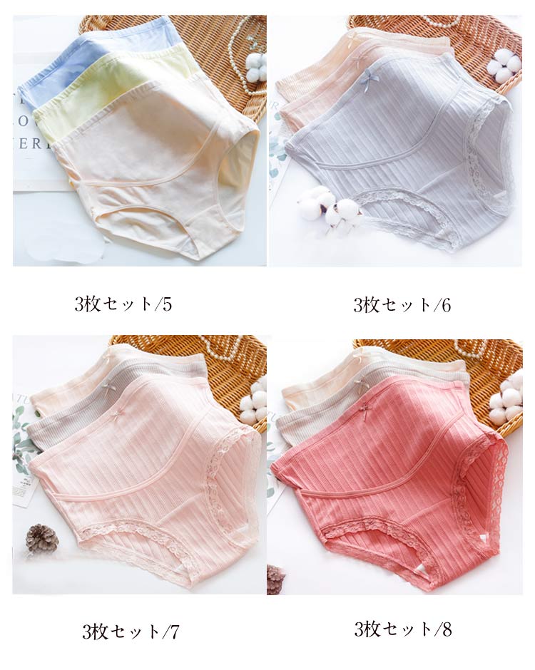 3枚セット ハイウエスト 伸びる 下着 インナー 肌に優しい 綿 妊娠 お腹 大きい 大きめ ショーツ ストレッチ ハイウエストショーツ かわいい マタニティ パンツ レース シンプル 妊婦 冷え対策 下着 出産 マタニティショーツ 大きいサイズ 産前 産後 快適 準備 3