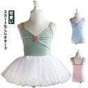 ダンス服 ジュニア用 無地 キッズ 子供 かわいい レオタード 通気性抜群 子ども バレエ バレエ バレエ スカートなし バレエウェア 体操着 子供服 バレエ用...