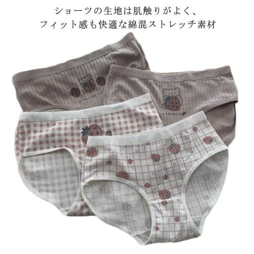 【5枚セット】【送料無料】 レディース 福袋 お得な5枚組 ストレスフリー ショーツ 下着 キャラクター パンツ シンプル おしゃれ チェック 綿混ショーツ 【5枚セット】【送料無料】 レディース 福袋 お得な5枚組 ストレスフリー ショーツ 下着 キャラクター パンツ シンプル おしゃれ チェック 綿混ショーツ
