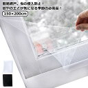 簡易網戸 張り替え 小窓用 貼るだけ 防虫網 簡単取り付け 蚊防ぐあみど DIYキット 虫よけ 編み戸 防虫ネット 補修 網戸カーテン 150×200cm ブラ...