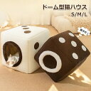 2WAY 猫ベッド 猫ベッド ドーム型 洗える 猫ソファー サイコロ 骰子型 ペットソファー ペットベッド 猫ハウス ドーム型ハウス キャットハウス 暖かい ふ...