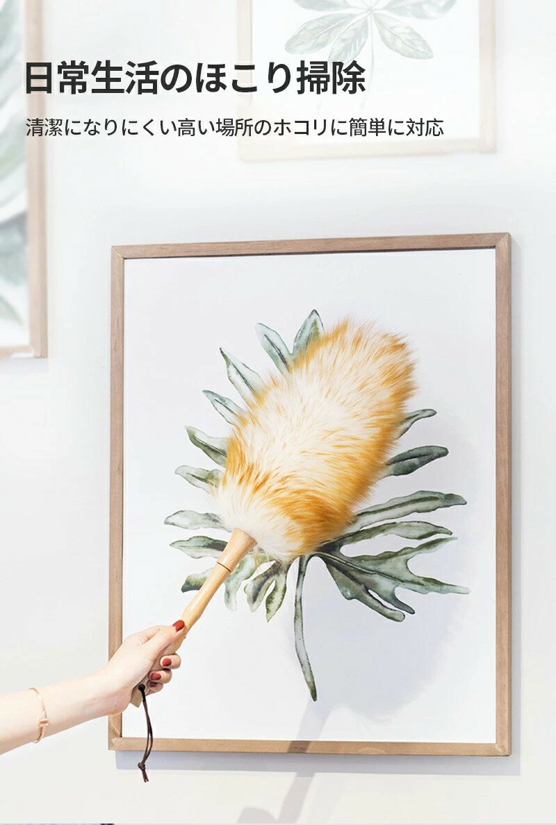 はたき ダストクリーニング 日常生活 大掃除 家庭用 静電気除塵掃除 ニワトリの毛