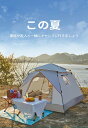 テント ワンタッチテント キャンプ アウトドア レジャー BBQ バーベキュー フェス 夏休み 日除け 防水 日焼け止め 収納袋付き(4)
