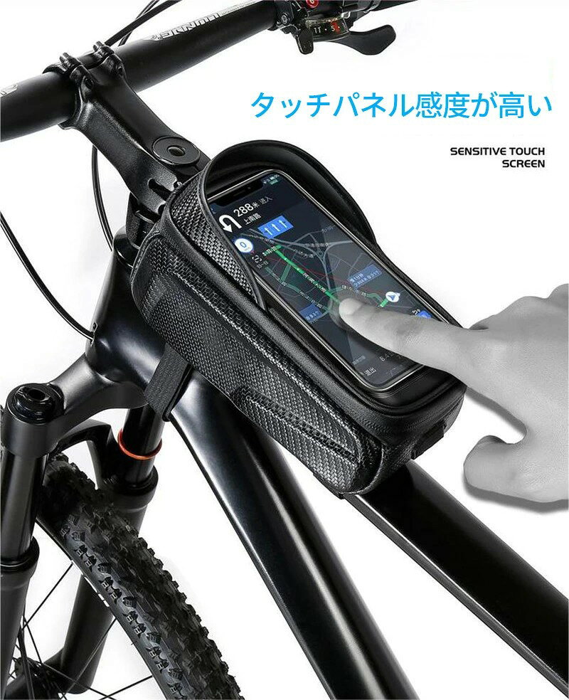 自転車スマホホルダー トップチューブバッグ フロントバッグ 防水 防塵 ポケット付...