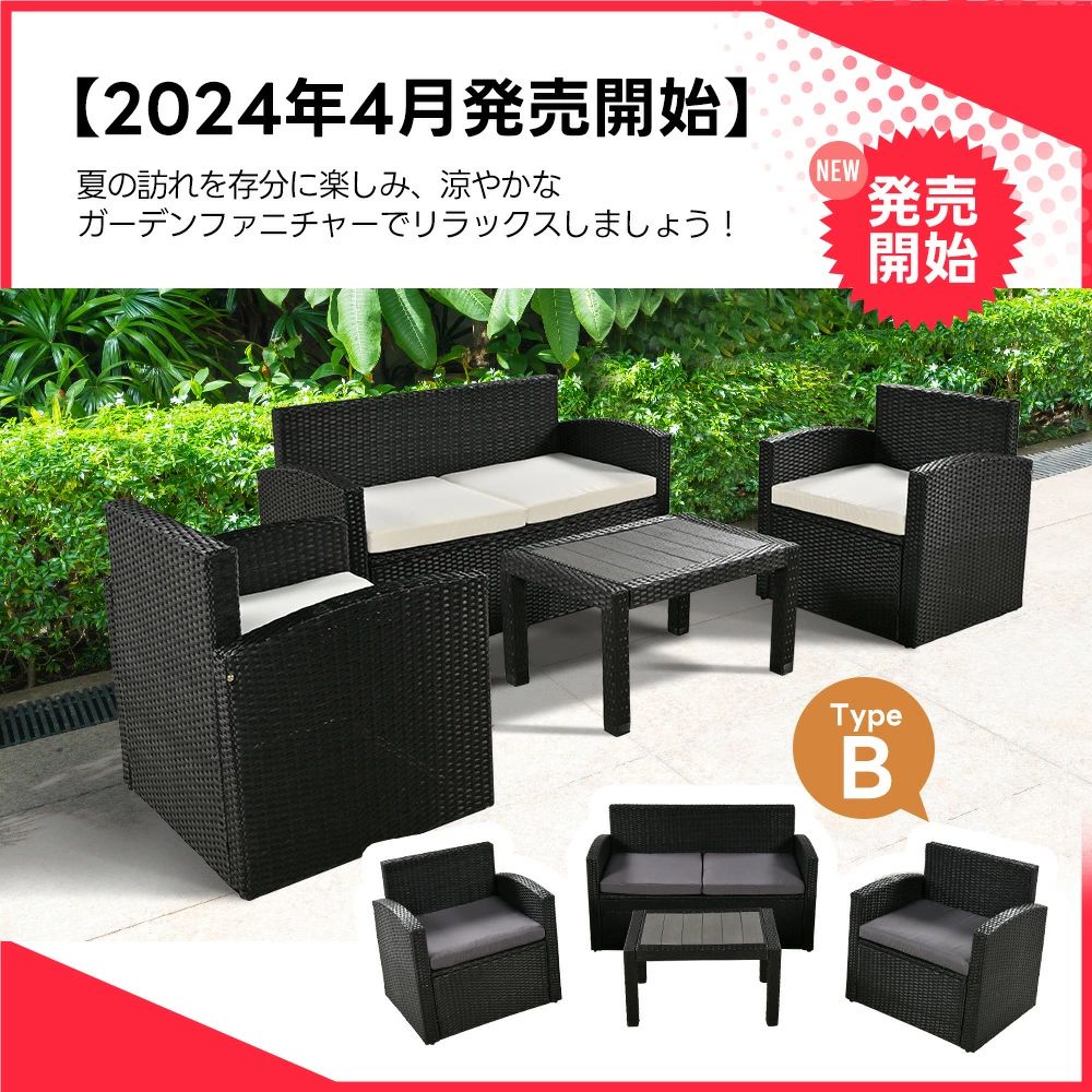 ラタン調 ガーデンファニチャー 4点 ガーデンテーブル ガーデンチェアー ラタン調 テーブル 家具 樹脂 ねじなし 楽組 ホテル カフェ ベランダ テラス 屋外家具 高級 テラス ソファ ガーデンソファー ガーデニング