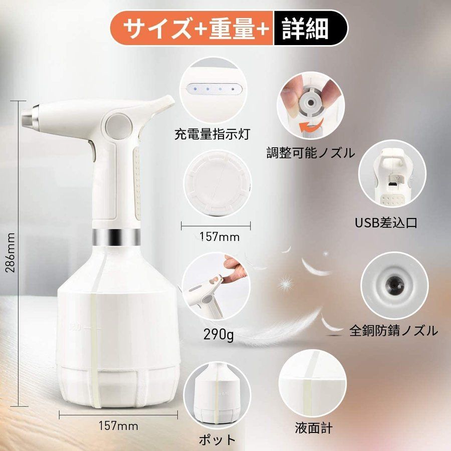 じょうろ 電動式 霧吹き 細かい スプレー 容器 ウォータースプレー 電池内蔵 便利 ...