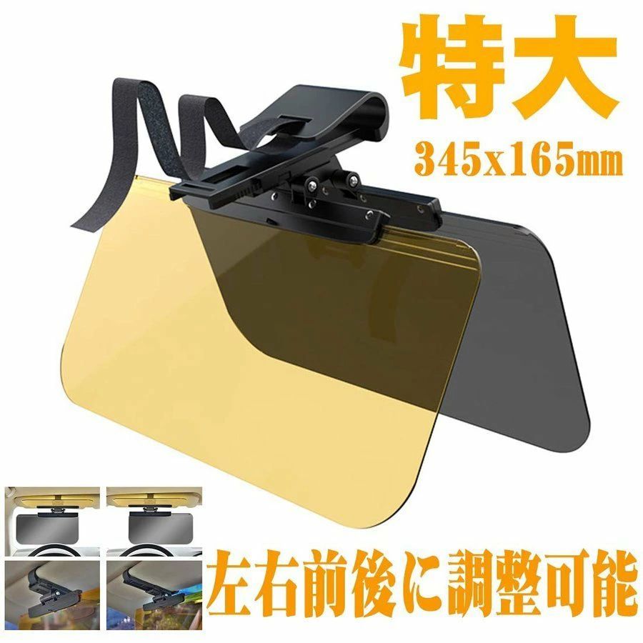 乐天商城 - 車用 サンバイザー 日よけ パーフェクトビュー 昼夜兼用 UVカット 紫外線 日差し 反射光 バイザー さんばいざー デイ&ナイトバイザー