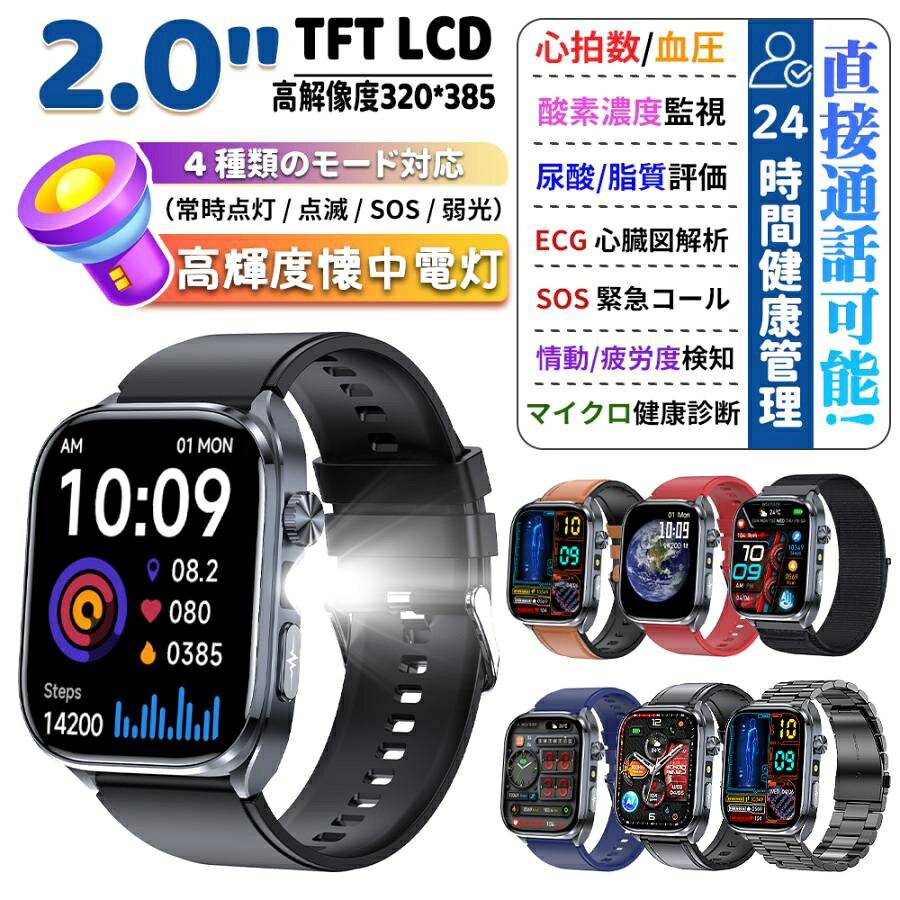 2026最新 スマートウォッチ ケットウ値 血圧測定 Bluetooth通話機能 心拍数 血中酸素 体温 AI対話 ECG HRV 歩数計 睡眠 iOS/Android対応 爆買