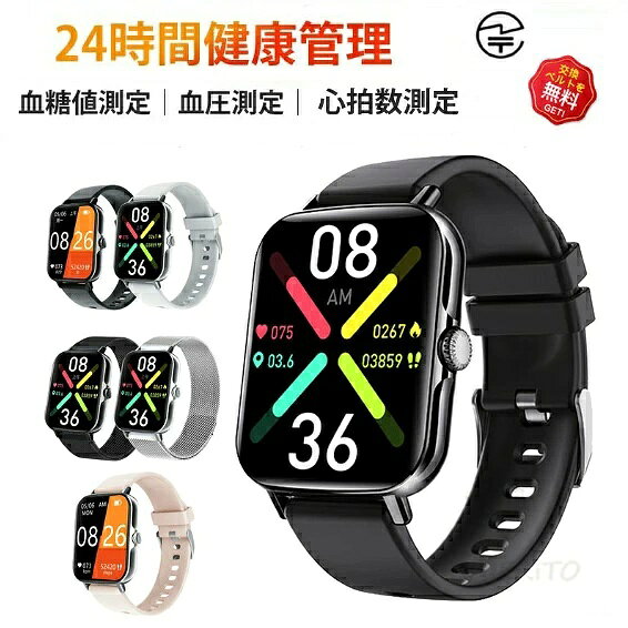 【2026/新発売】 スマートウォッチ 血圧測定 スマートウォッチ血糖値測定 日本製センサー 音声通話 心拍数 体温 血中酸素濃度 1.91インチ大画面 IP67防水 iPhone/Android対応 腕時計 技適マーク 大画面 薄型 健康管理 日本語 歩数計 着信通知 24時間皮膚温変動検知
