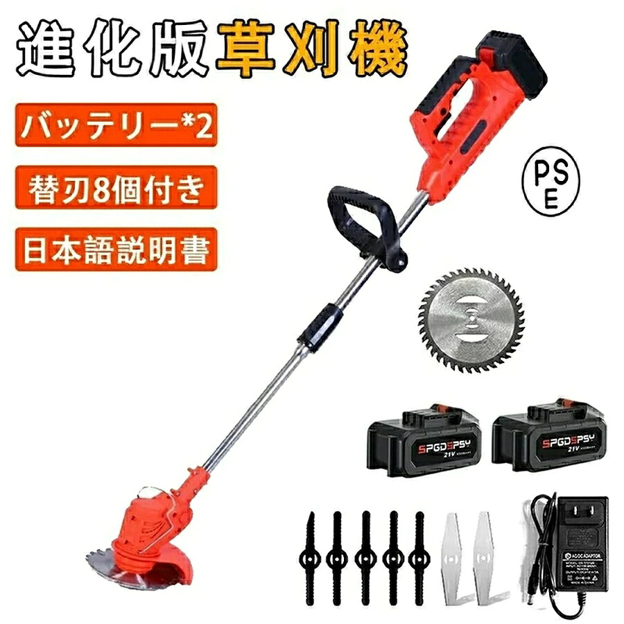草刈機 充電式 草刈り機 電動芝刈り機 雑草抜き コードレス式 42V黨務用 バッテリ...