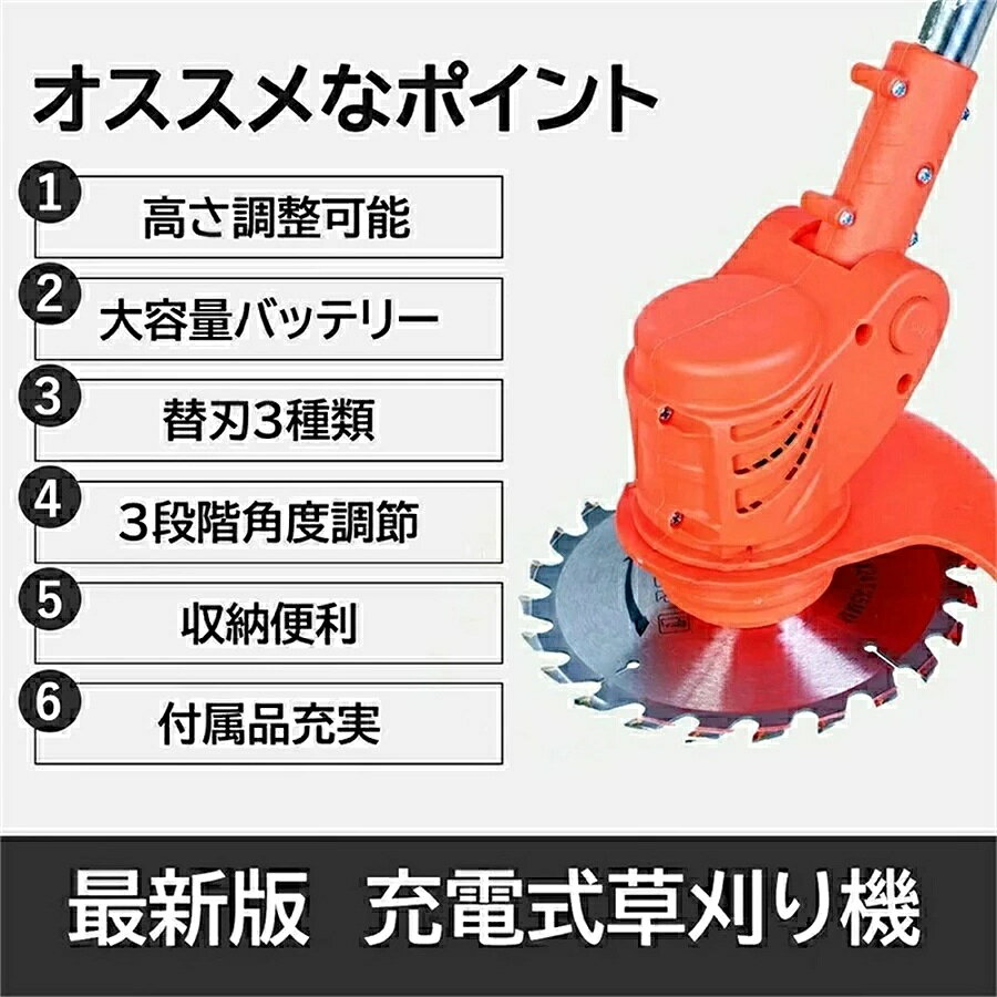 草刈機 充電式 草刈り機 電動芝刈り機 雑草抜き コードレス式 42V黨務用 バッテリ...