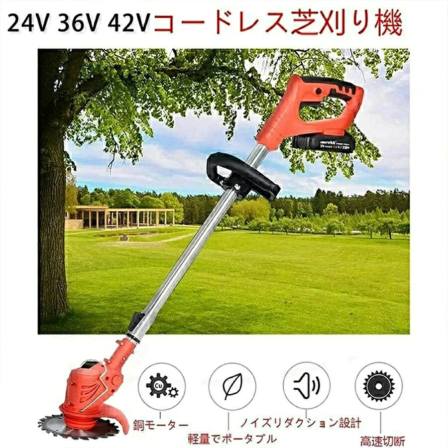草刈機 充電式 草刈り機 電動芝刈り機 雑草抜き コードレス式 42V黨務用 バッテリ...