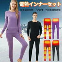 送料無料 2点セット 電熱インナーウェア 上下セット ヒーター13個 電熱トップス 電熱パンツ ヒートインナー ヒーター付き防寒着 メンズ レディース 加熱服 ...