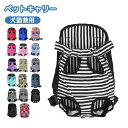 ペットキャリーリュックキャリーバッグペットスリングペットキャリーバッグ猫犬小型犬中型犬抱っこおんぶ2way散歩猫バッグ犬バッグリュックサックおしゃれかわいい通気...