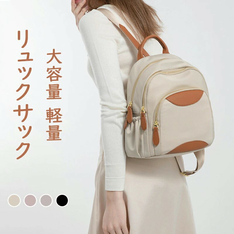 乐天商城 - リュックサックレディース軽い撥水通勤通学おしゃれIPADビジネスデイバッグ大容量リュック通学リュックおしゃれ大容量リュック軽量オシャレ防水通学お出かけプレゼントギフト送料無料