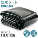 池用防水シート0.5mm厚プールライナー人工池防水シート防雨UV対策フィルム屋根漏れ防止ビオトープHDPE製貯水池優れた耐食性8サイズ選べる送料無料