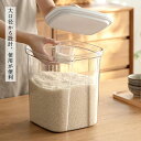 ライスボックス5キロ入り幅さ26×奥行き26×17.5cmボックスケース保存容器回転可能スイッチ米穀物他の穀物プラスチック密閉「透明」