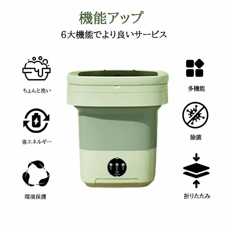 ミニ洗濯機折り畳み洗濯機電動軽量ポータブル洗濯機一人暮らし収納小型洗濯機全自...