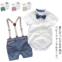 フォーマルスーツベビー服男の子ロンパース赤ちゃんキッズ半袖夏服上下セット子供服新生児出産祝い結婚式誕生日100日お宮参りおしゃれハンサムハーフパンツ596673...