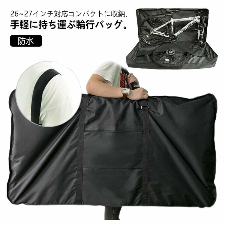 輪行ケース(ハードケース) d941-1.jpg