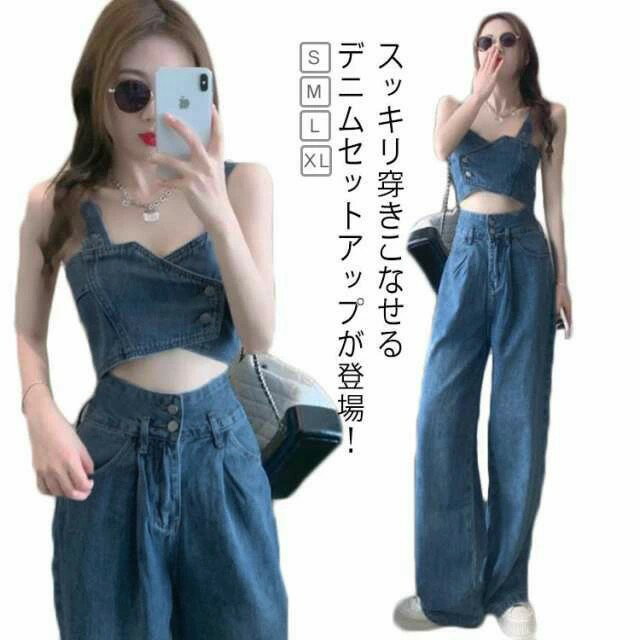 デニムセットアップレディースジーンズデニムパンツデニムタンクトップタンクトップワイドパンツダンス衣装ヒップホップ可愛いへそ出しステージ衣装ジュニアダンスジージャンジーンズおしゃれカジュアル春夏春夏送料無料