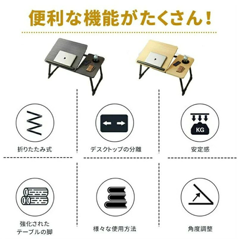 テーブル折りたたみ一人用デスクサイドテーブルミニテーブル折りたたみテーブル机つくえライティングデスク木製軽量テレワークパソコンテーブル角度調整ローテーブル丈夫ミニテーブル持ち運び [2]