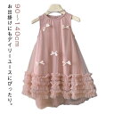 ピアノ発表会 キッズ リングガール ピンク キッズ チュール 結婚式 夏 子供ドレス 女の子 七五三 リボン ワンピース 子ども ノースリーブ ドレス ドレス ...