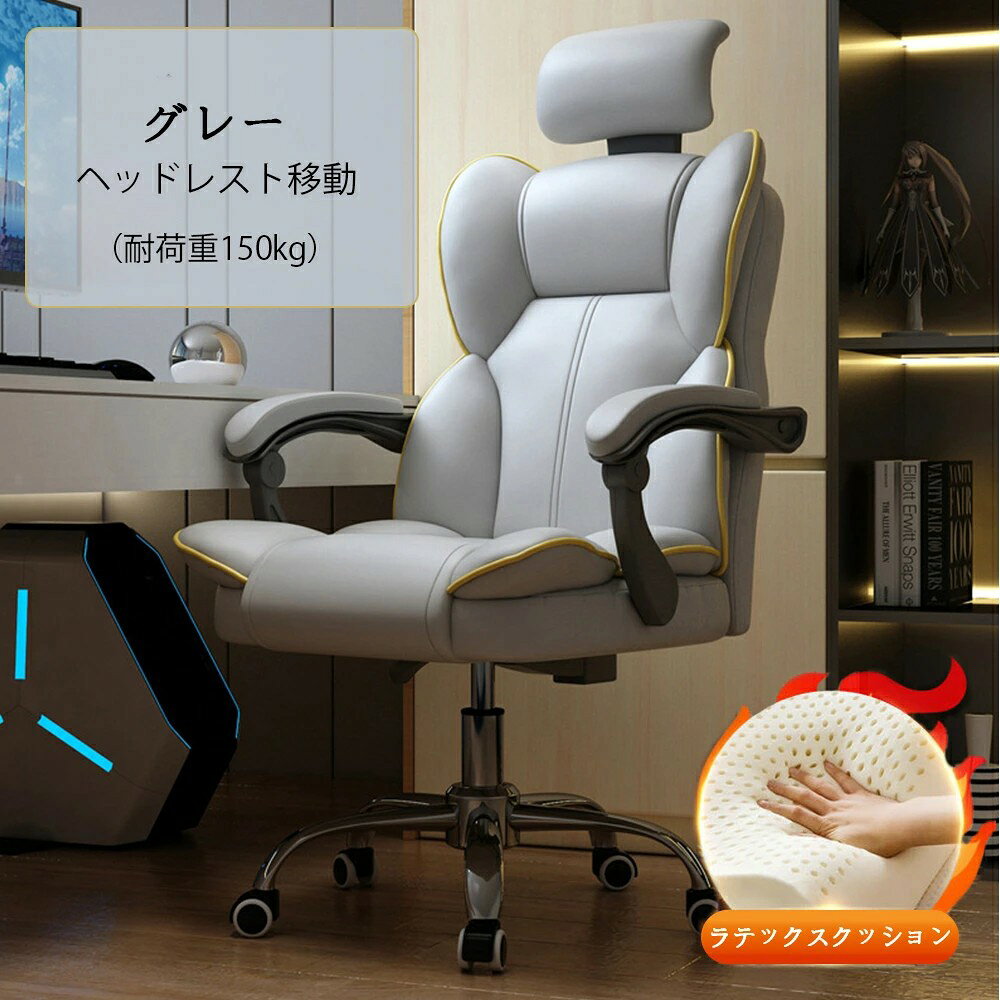 オフィスチェア ヘッドレスチェア パソコンチェア 学習イス ゲーミングチェア ラン...