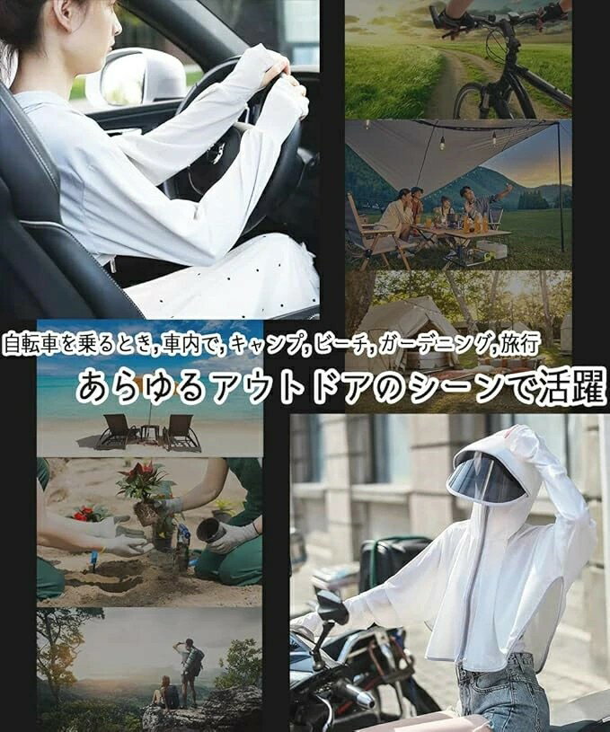 日焼け止め服 ラッシュガード レディース 自転車用 バイザー 日除けカバー 長袖 日焼け防止ジャケットサンシェードパーカー レディ UVカットガード アウトドア 紫外線対策 通気性 軽量 防風 おしゃれ サンハット 吸汗速乾