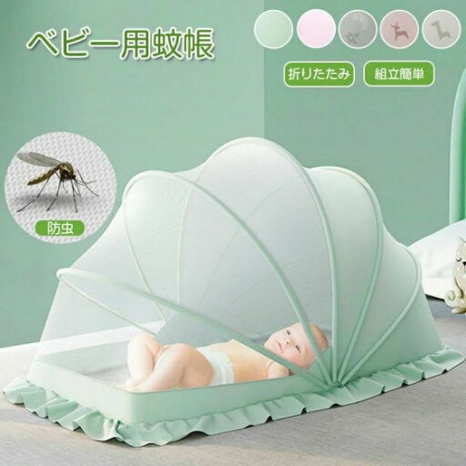蚊帳 ベビー用 折り畳み式 蚊帳 底なし 蚊帳 赤ちゃん蚊帳 100x55x53cm 120x60x63cm 130x65x68cm 収納便利 かや 折りたたみ お昼寝蚊帳 ベビー用 蚊帳 収納便利 持ち運び便利 蚊帳 ベビー用 折り畳み式 蚊帳 底なし 蚊帳 赤ちゃん蚊帳 100x55x53cm 120x60x63cm 130x65x68cm 収納便利 かや 折りたたみ お昼寝蚊帳 ベビー用 蚊帳 収納便利 持ち運び便利