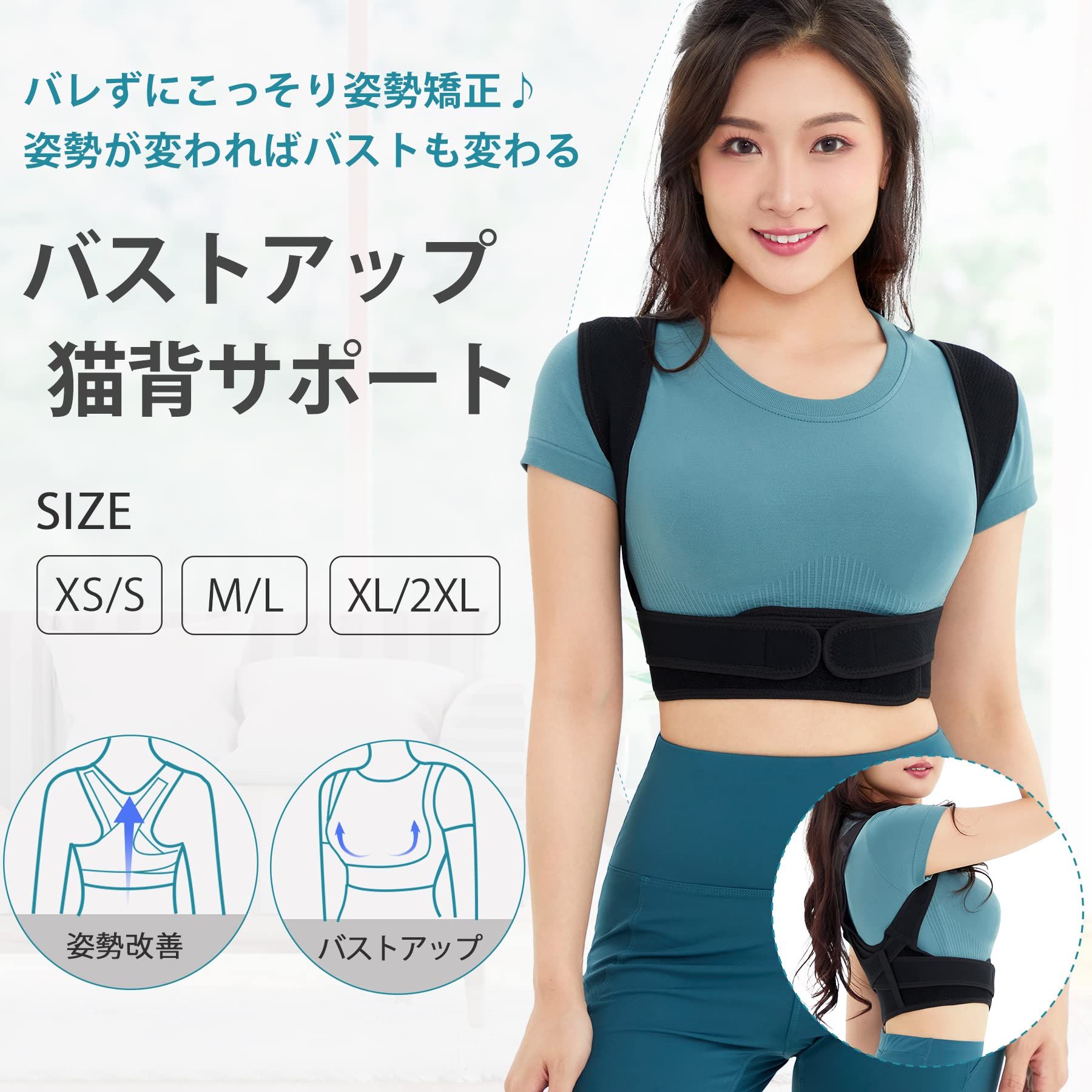 姿勢サポーター 肩用サポーター コルセット 肋骨ベルト 姿勢ベルト 背中 サポーター 加圧 男女兼用 脱着簡単 美姿勢 ベルト 通気性 2