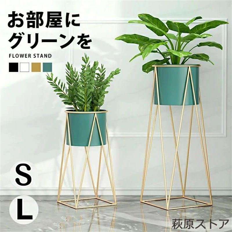 フラワースタンド おしゃれ プランタースタンド ゴールド 花台 室内 アイアン プランター スタンド ス..