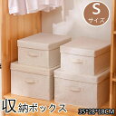 収納ボックス 布 折りたたみ おしゃれ 布製 収納 北欧 インテリア 収納ケース ストレージボックス ふた付き 大容量 45*35*25CMおもちゃ かわいい 収納ケース 蓋付き 深型 蓋つき 押入れ Lサイズ 衣類収納ボックス(3)