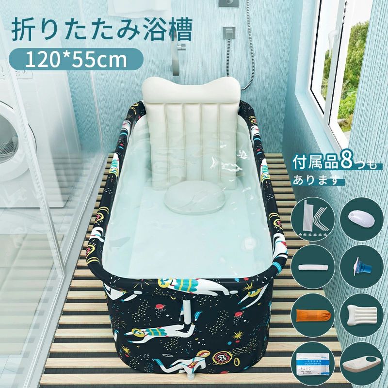 折りたたみ 浴槽 6〜8点セット ポータブル浴槽 お風呂 大人 子供 SPA お風呂 バスタブ お風呂用 スパ浴槽 折り畳み式 ポータブルバスタブ 家庭用 持ち運び便利 大人 子供 アウドドア お風呂 キャンプ 簡易浴槽