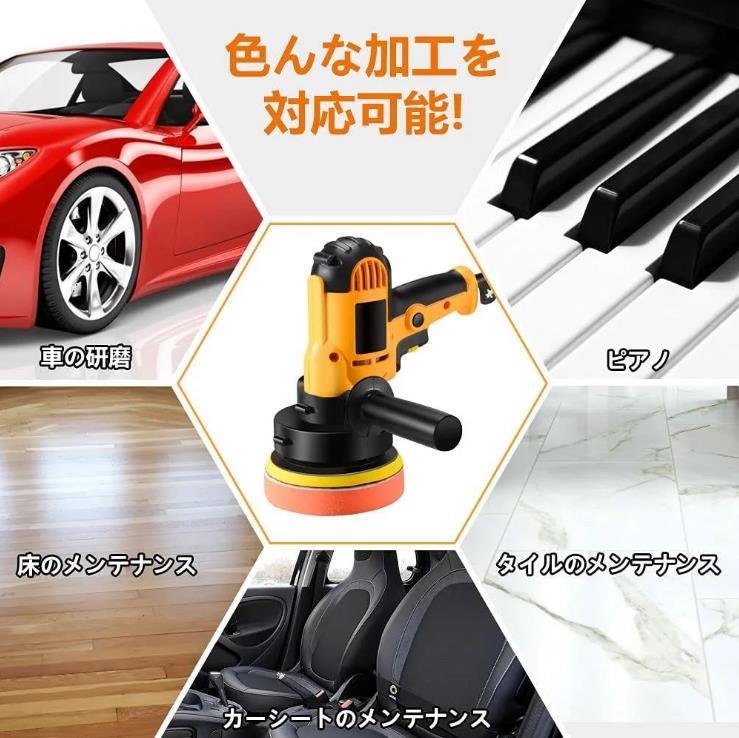電動ポリッシャー　700W強力モーター　研磨パッド付　カーポリッシャー EID研磨機 ...