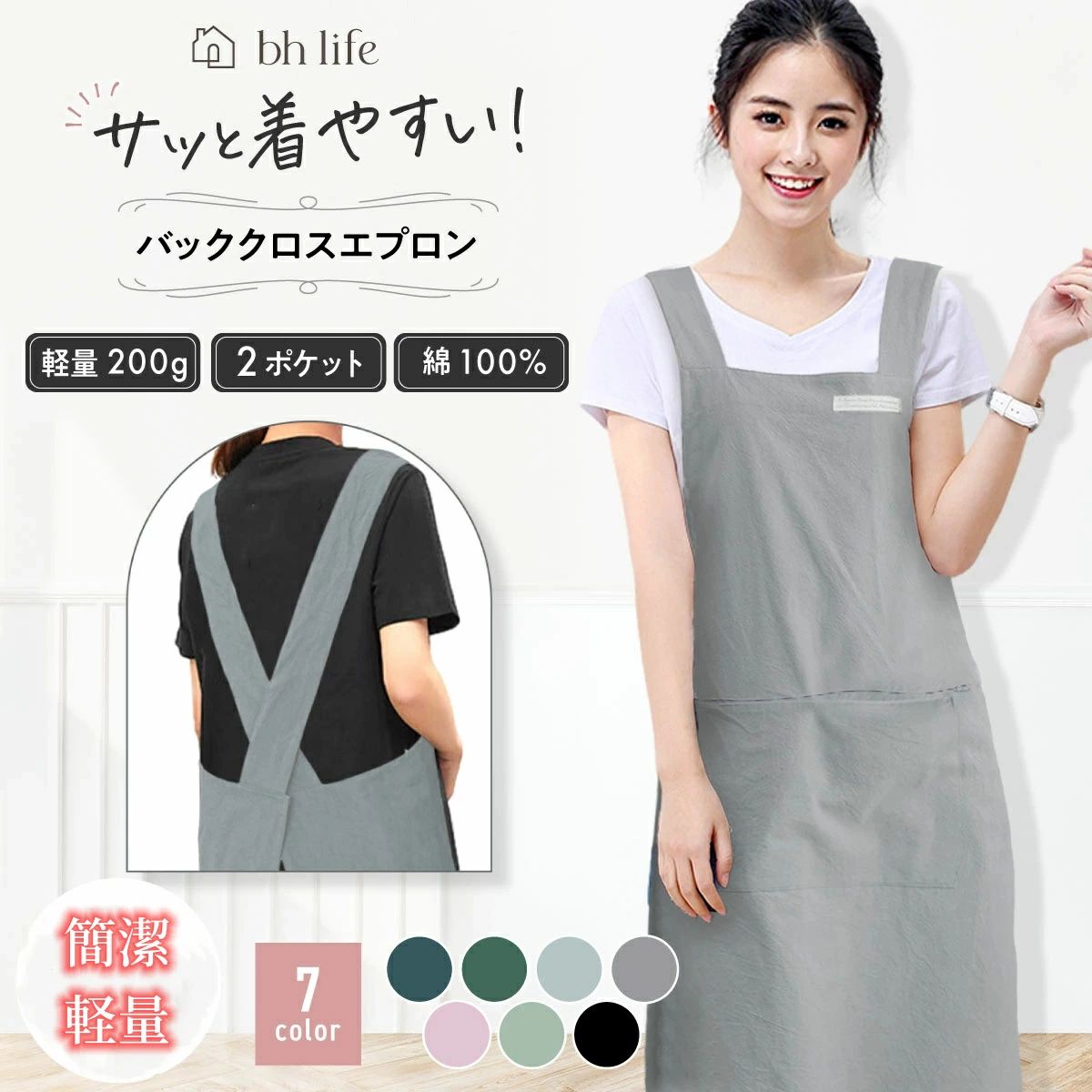 乐天商城 - エプロン おしゃれ バッククロス X型 レディース 女性用 メンズ 男性用 男女兼用 大人 かわいい かぶるタイプ かぶるだけ かぶり かぶる だけ クロス Xショルダー ワンピース キッチン 学生 北欧 黒 無地 綿 大きいサイズ 介護