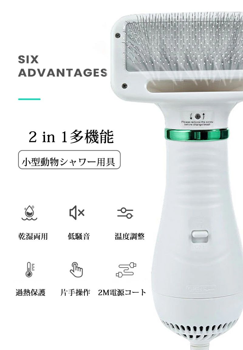 ペットドライヤー ペットブラシ 1台2役 PSE認証済み ペット用 ドライヤー 犬用ドライヤー 猫用ドライヤー グルーミング ヘアドライヤー ペットケア美容 家庭用 グルーミングヘアドライヤー ペットヘア乾燥機 風量/温度調節可