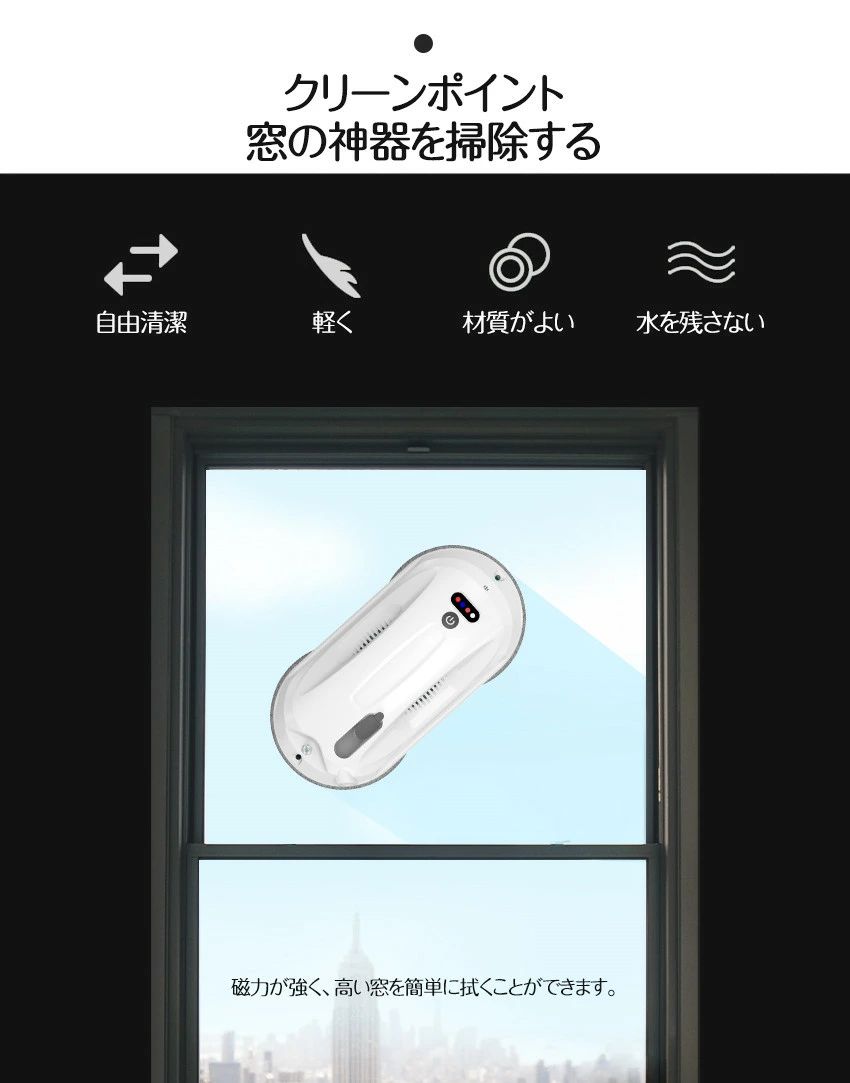 窓掃除ロボット スマート水噴霧ガラスワイピングロボット 自動窓掃除ロボット 窓拭...