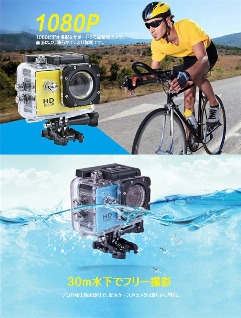 父の日ギフト　多機能 スポーツカメラ 本体 ムービー 耐水深30m 小型ドライブレコーダー 防水ビデオカメラ 自動撮影 SD32GB対応 動画録画 アクティブスポーツカム＼送料無料／