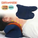 枕 首こり 温熱枕 首枕 頚椎牽引枕 矯正枕 肩甲骨 頸椎 温め あったか まくら スマホ首 ネックストレッチャー 猫背 解消 グッズ マッサージ 首 首こり 解消グッズ 首 サポーター 電熱首枕 温め機能 ネックピロー 首が伸ば 枕カバー付き 防寒 ヒーター 快眠 矯正グッズ(4)