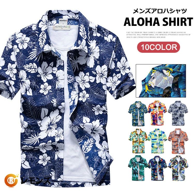 乐天商城 - アロハシャツ メンズ シャツ カジュアルシャツ 総柄シャツ トップス シャツ 花柄シャツ メンズシャツ ハワイ トップス ハワイアン 半袖シャツ 夏 夏服 ビーチ 海 涼しい 冷感 メンズファッション 旅行 リゾート 沖縄 ストリート