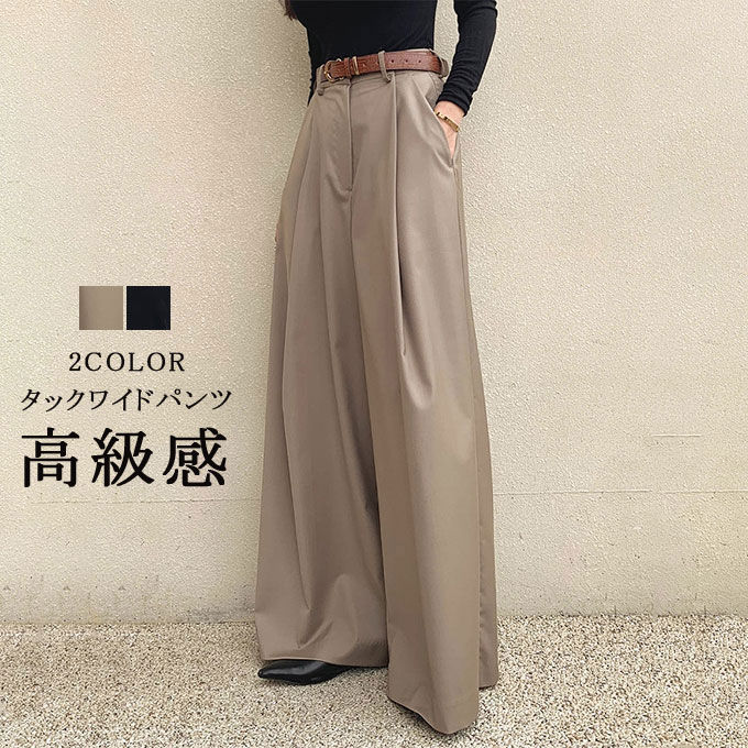 乐天商城 - タックワイドパンツ レディース きれいめ オフィス 無地 ボトムス ワイド パンツ ロング丈 タックパンツ 長ズボン 高級感 キレイめ 通勤 秋新作 送料無料