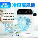 冷風機 冷風扇 上から給水 氷入れ可 4段階風力 冷風機 小型 タイマー機能 USB給電式 冷風扇風機 ミニクーラー 卓上冷風機 300ml容量水タンク 冷風機...
