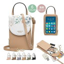 スマホポーチ 斜めがけ 縦型 スマホポシェット タッチパネル レディース 軽量 ミニ スマホショルダー 花柄 お出かけ おしゃれ アウトドア レディース スマホ...