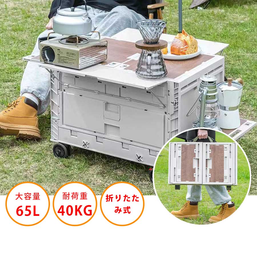 キャリーカート 拡張天板付き アウトドアワゴン 折りたたみ式 多機能収納ボックス 伸縮ハンドル 台車 4輪 キャスター付 最大耐荷重40kg コンパクト ショッピングカート 買い物カートアウトドア 運搬 キャリーボックス キャンプ アウトドア ピクニック