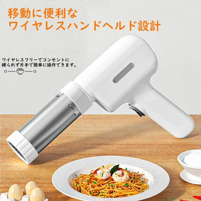 乐天商城 - 【先着100名限定5980円 送料無料】5種類の抜き型製麺機 麺メーカー 家庭用全自動製麺機 簡単な製麺手持ち電動小型製麺機多機能製麺機製麺機自宅用
