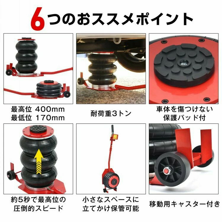 ジャッキ バルーンジャッキ 3t ガレージジャッキ フロアジャッキ エアージャッキ 3...