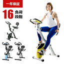 【楽天スーパーSALE】2024年改良 フィットネスバイク 折りたたみ 静音 負荷16段階調節 背もたれ BTM 1年安心保証 連続使用 ダイエット器具 室内運...