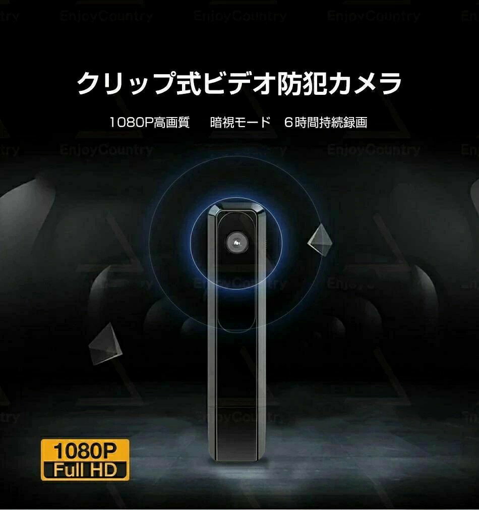 クリップ式防犯カメラ 小型長時間録画小型防犯カメラ 小型監視カメラ 小型ビデオカメラ ペンクリップ型 浮気調査 録音対応 暗視ペン 防犯カメラクリップ式 防犯カメラ 小型 ビデオカメラ 1080P1920 小型 2